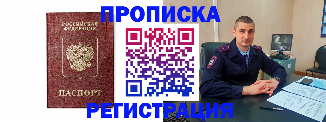 временная регистрация 2025 в Ухте