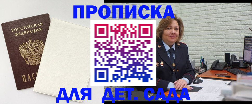 прописка в Ухте