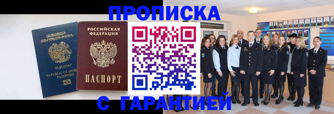 прописка поиск в Ухте